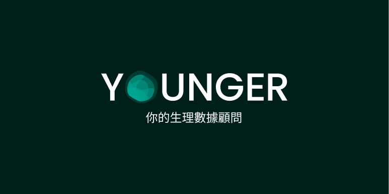 生理年齡逆轉術！YOUNGER讓你活出更年輕的自己