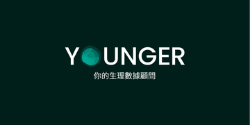 生理年齡逆轉術！YOUNGER讓你活出更年輕的自己