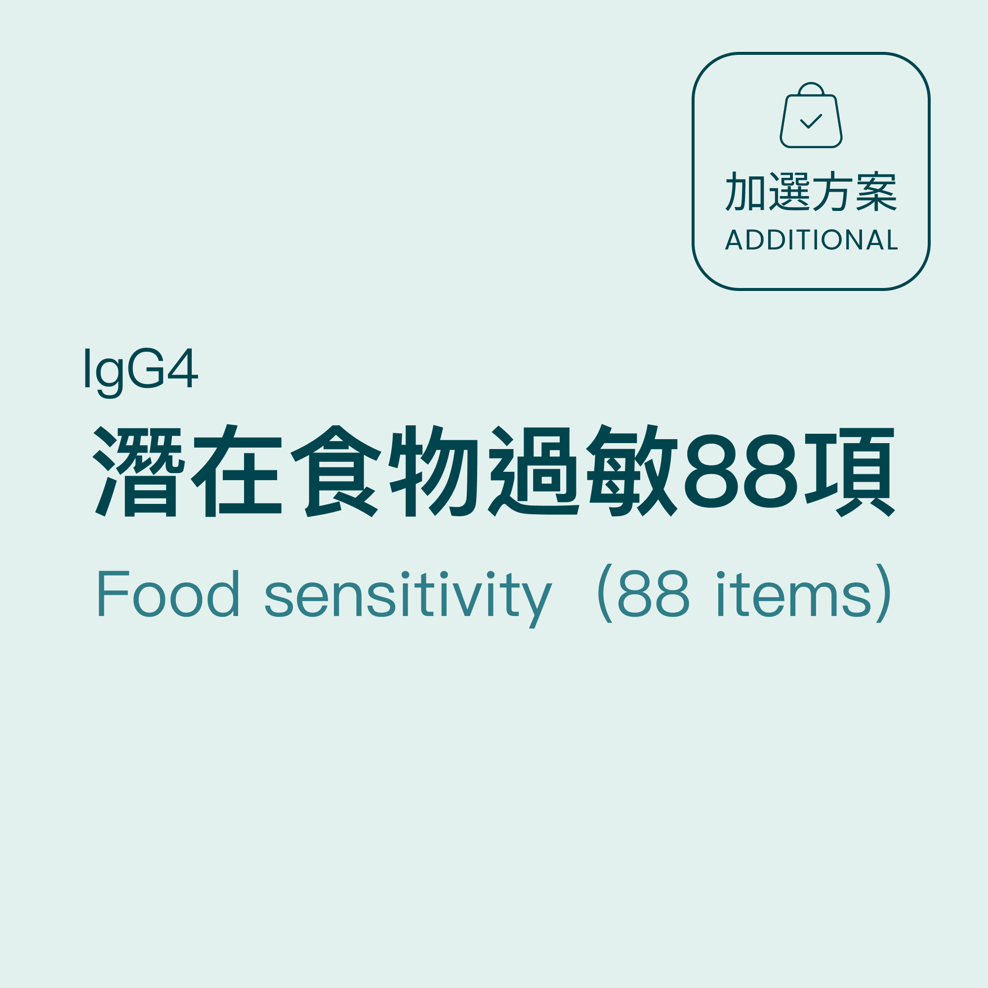 Chronic food sensitivity-88 itemsFood sensitivity IgG4 (88 items)