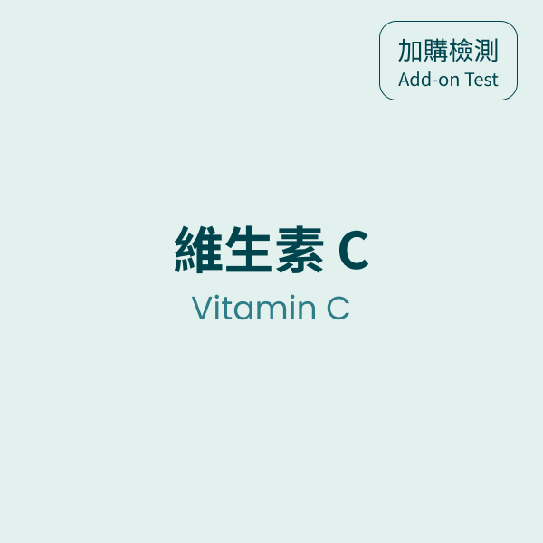 【贈檢測】維生素C Vitamin C