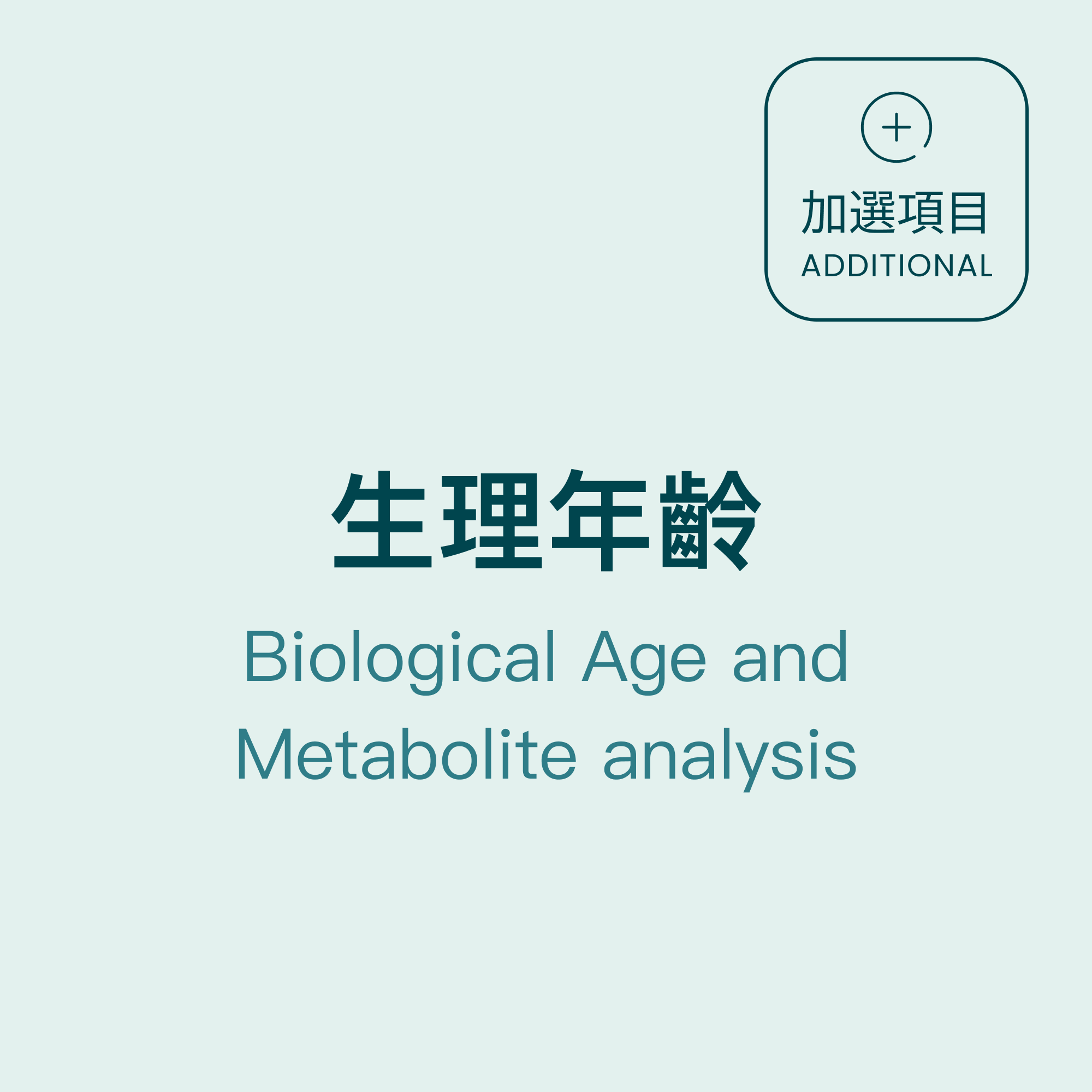 Biological Age and Metabolite analysis